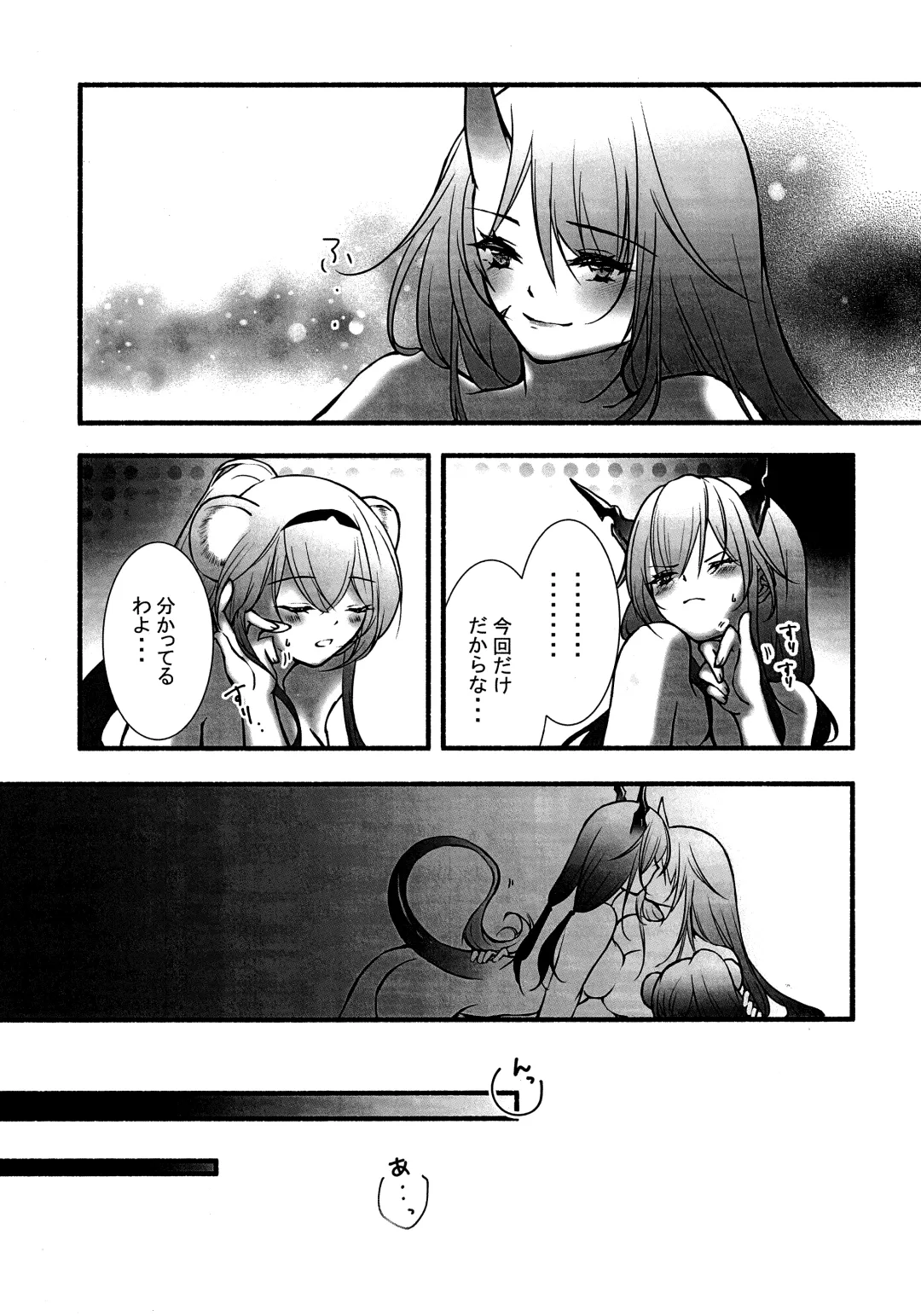 [Iroha] How to XXX Fhentai - Page 28