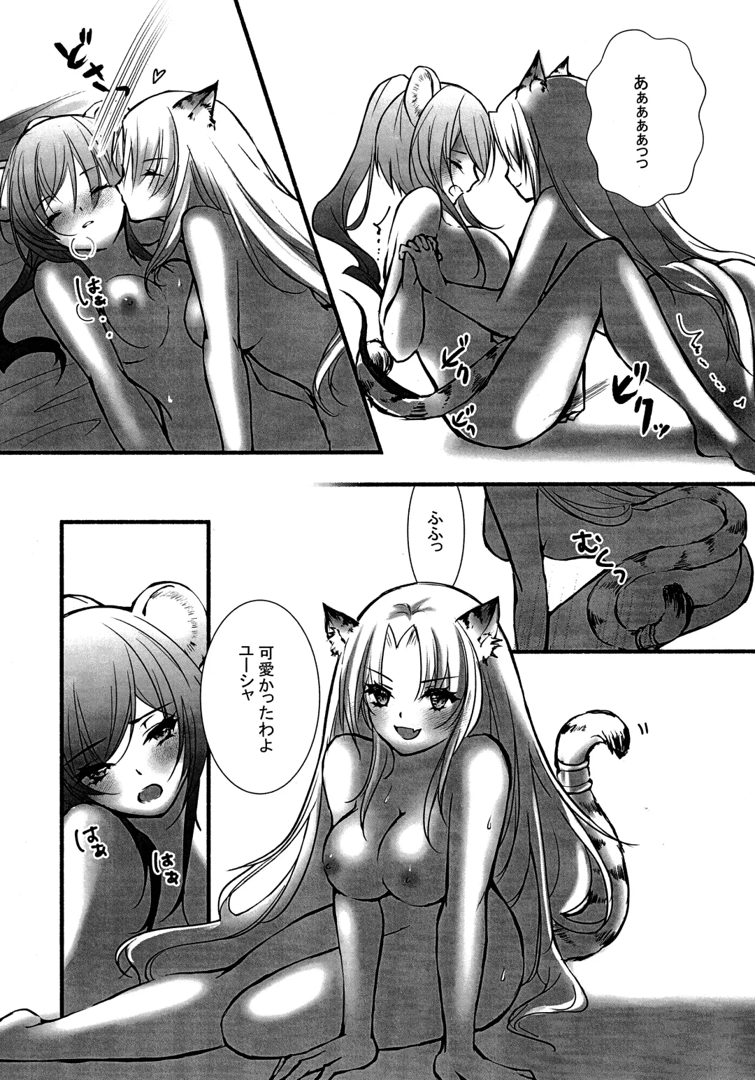 [Iroha] How to XXX Fhentai - Page 6