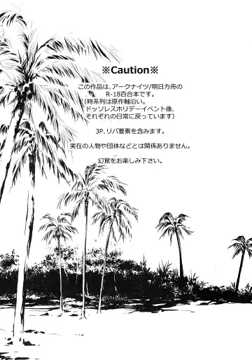 [Iroha] How to XXX Fhentai - Page 2