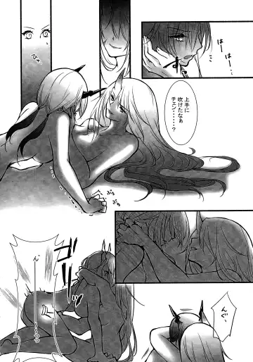 [Iroha] How to XXX Fhentai - Page 23