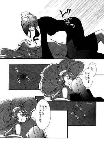 [Iroha] How to XXX Fhentai - Page 30