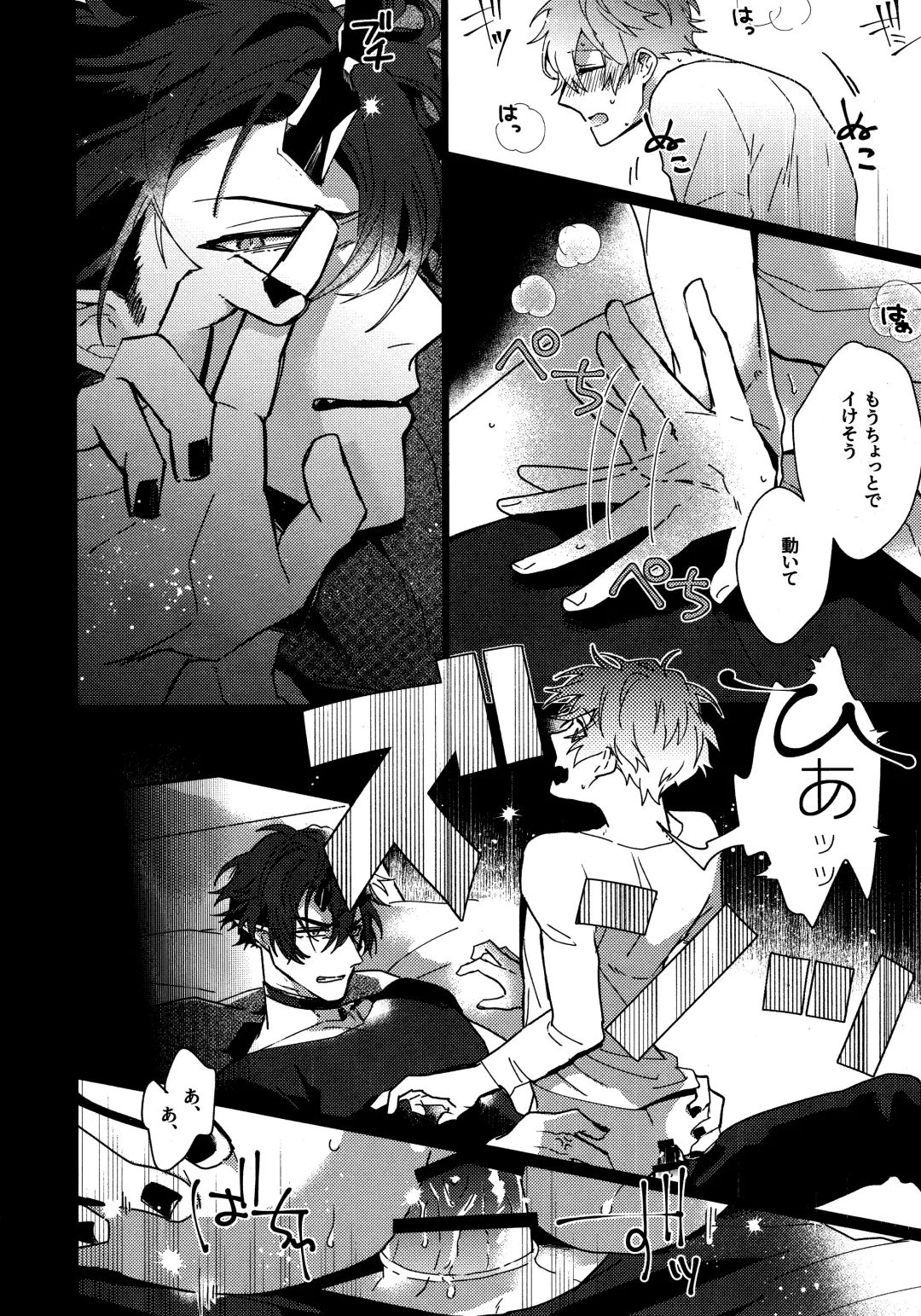 [Kazan Meu] SWINGING NIGHT Fhentai - Page 12