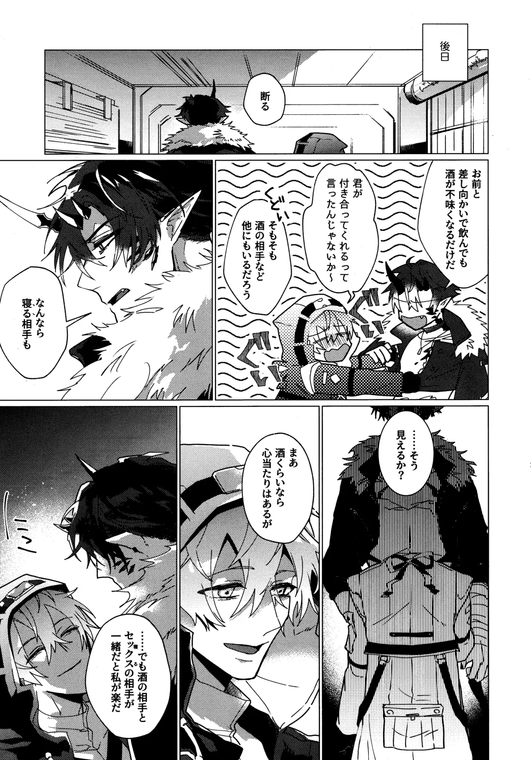 [Kazan Meu] SWINGING NIGHT Fhentai - Page 17