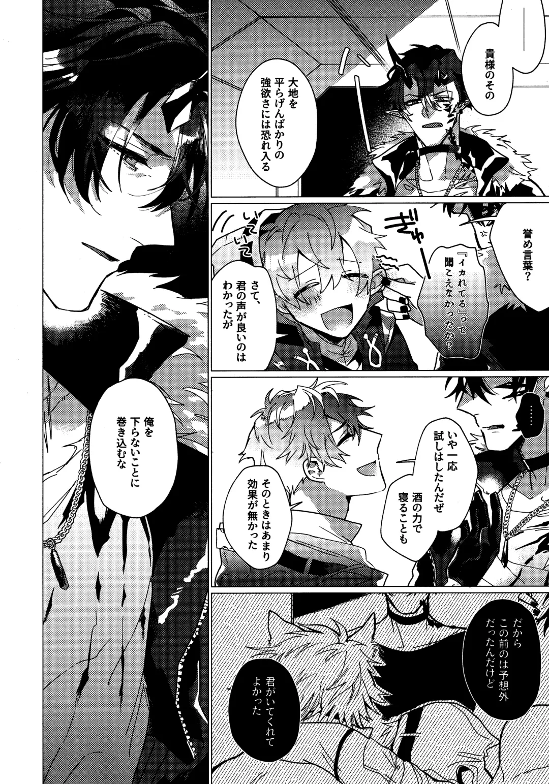 [Kazan Meu] SWINGING NIGHT Fhentai - Page 18