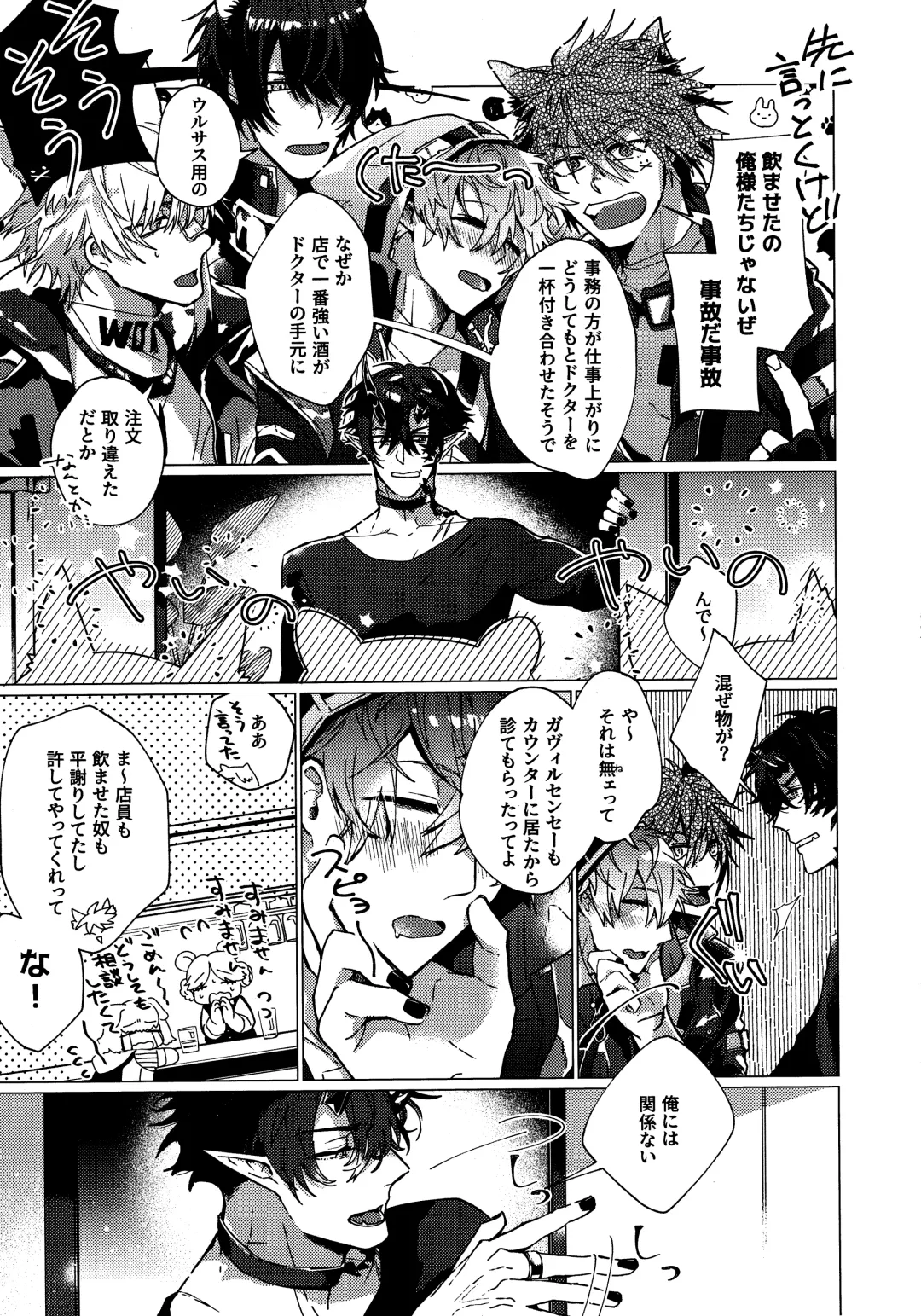 [Kazan Meu] SWINGING NIGHT Fhentai - Page 3