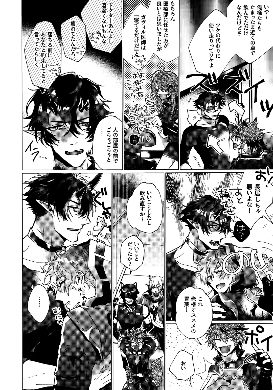 [Kazan Meu] SWINGING NIGHT Fhentai - Page 4