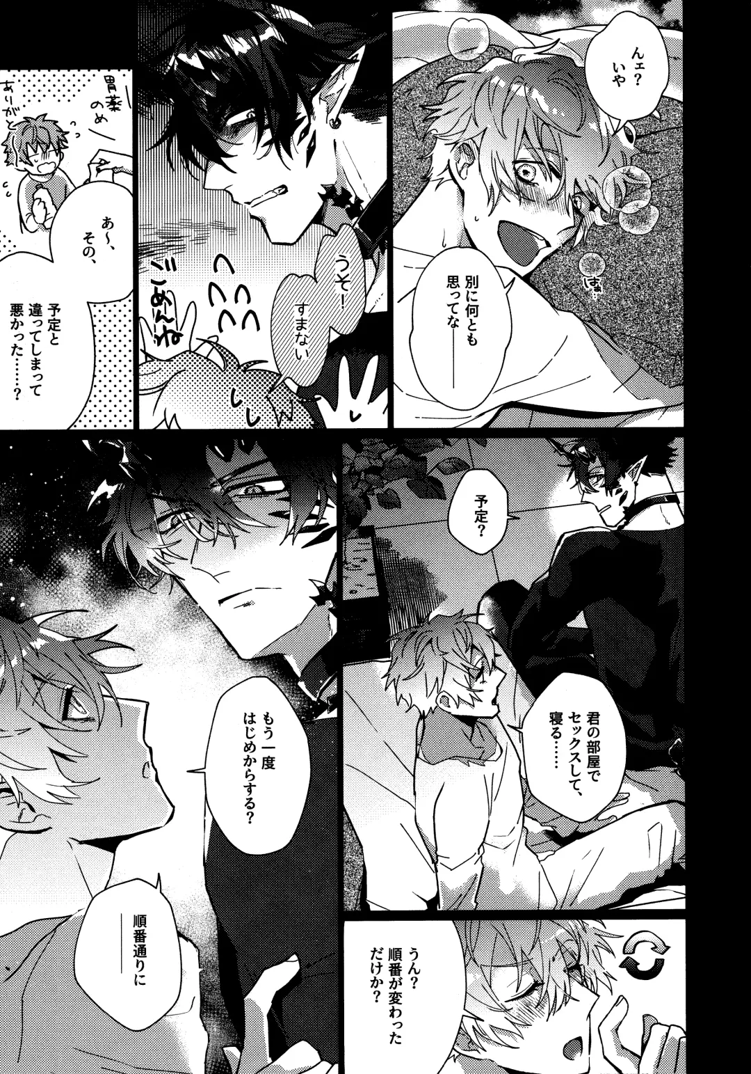 [Kazan Meu] SWINGING NIGHT Fhentai - Page 9