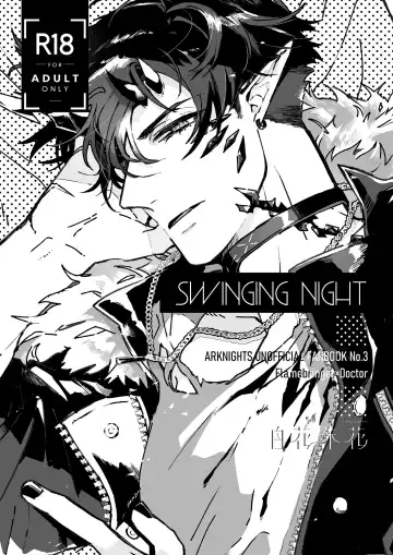 [Kazan Meu] SWINGING NIGHT - Fhentai