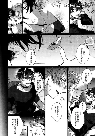 [Kazan Meu] SWINGING NIGHT Fhentai - Page 14