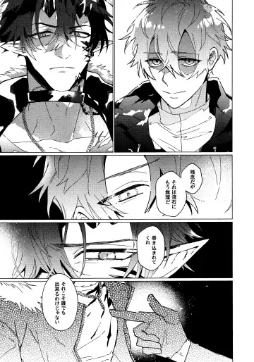 [Kazan Meu] SWINGING NIGHT Fhentai - Page 19