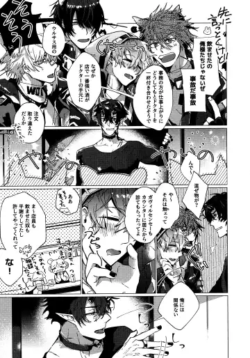 [Kazan Meu] SWINGING NIGHT Fhentai - Page 3