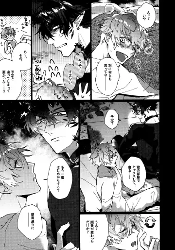 [Kazan Meu] SWINGING NIGHT Fhentai - Page 9