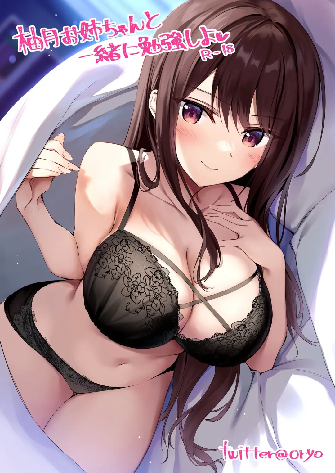 [Oryou] Yutsuki Onee-chan to Issho ni Benkyou Shiyo | Come Study Together With Yutsuki Onee-chan Fhentai - Page 1