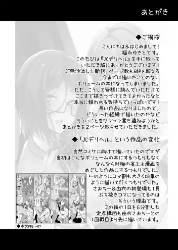 [Fukunaga Yukito] JC DeliHeal | Schoolgirl Prostitution Fhentai.net - Page 67