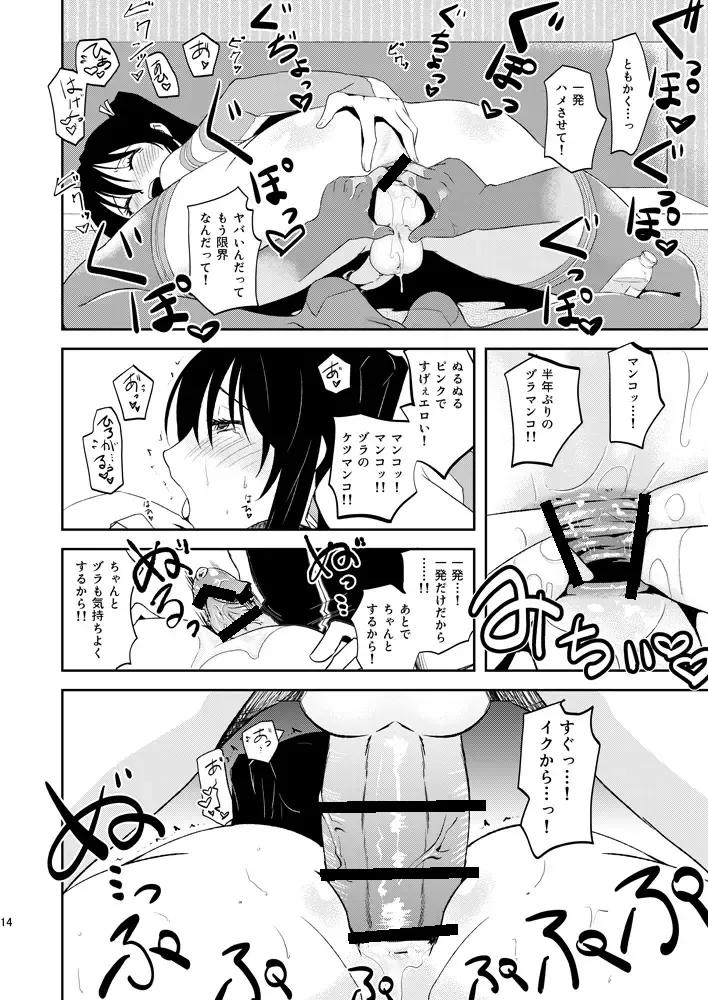 [Matsue] Ichaicha Koibito Course 120Pun 27000Yen Fhentai - Page 11