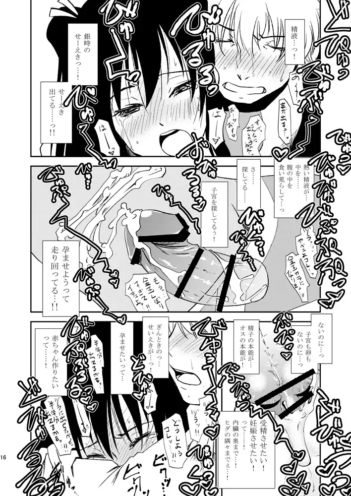 [Matsue] Ichaicha Koibito Course 120Pun 27000Yen Fhentai - Page 13