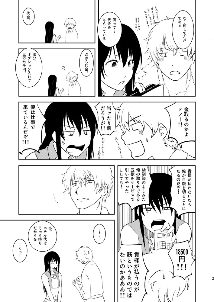 [Matsue] Ichaicha Koibito Course 120Pun 27000Yen Fhentai - Page 20