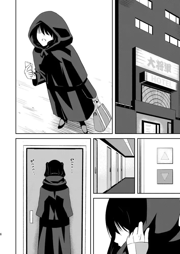 [Matsue] Ichaicha Koibito Course 120Pun 27000Yen Fhentai - Page 3