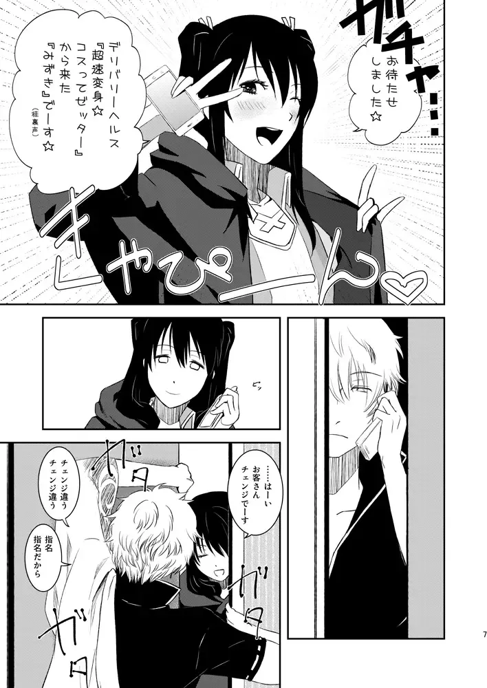 [Matsue] Ichaicha Koibito Course 120Pun 27000Yen Fhentai - Page 4