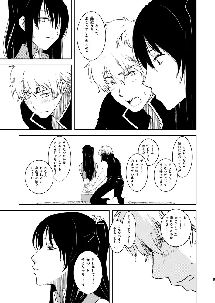 [Matsue] Ichaicha Koibito Course 120Pun 27000Yen Fhentai - Page 6