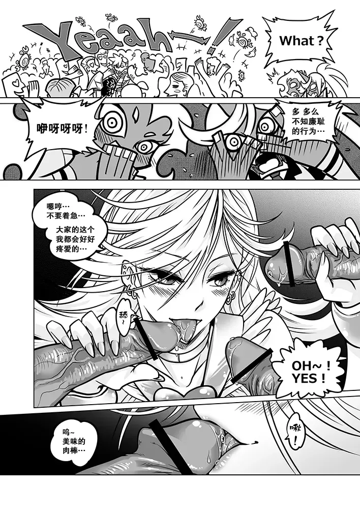 [Heiqing Langjun] Sakuga Houkai Fhentai.net - Page 12