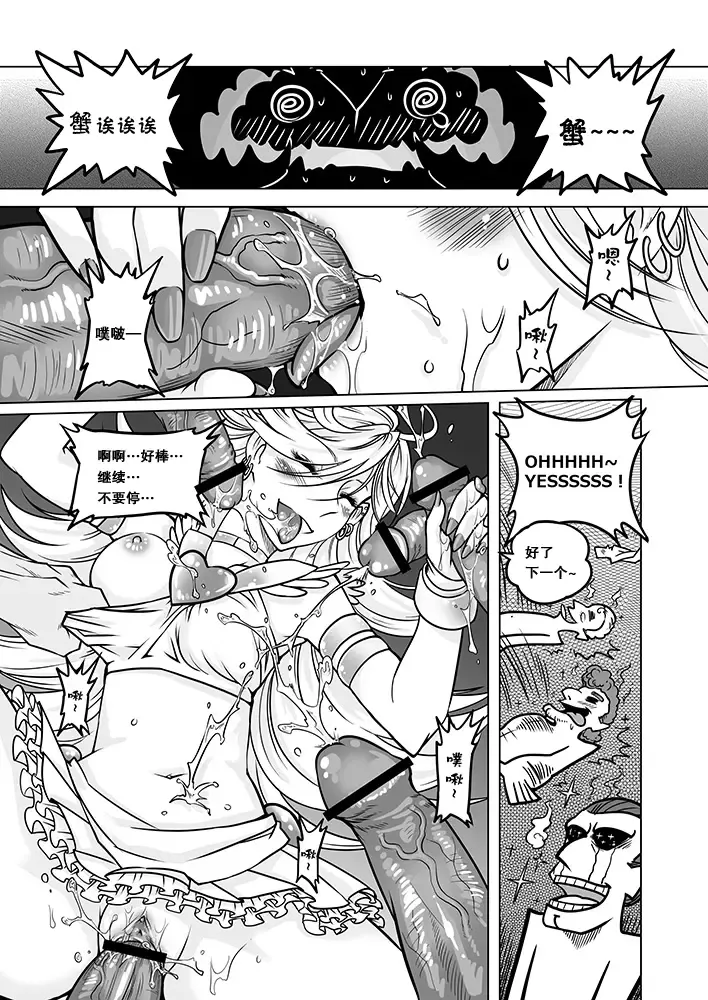 [Heiqing Langjun] Sakuga Houkai Fhentai.net - Page 15