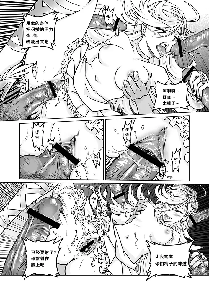 [Heiqing Langjun] Sakuga Houkai Fhentai.net - Page 16