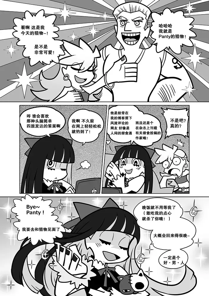 [Heiqing Langjun] Sakuga Houkai Fhentai.net - Page 25