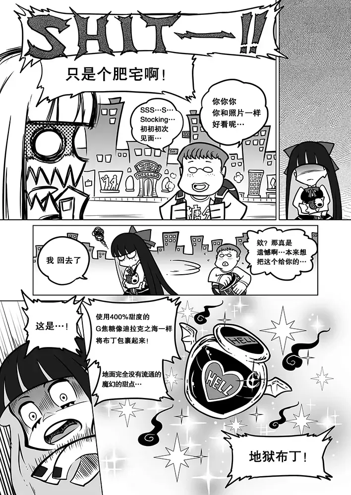 [Heiqing Langjun] Sakuga Houkai Fhentai.net - Page 26