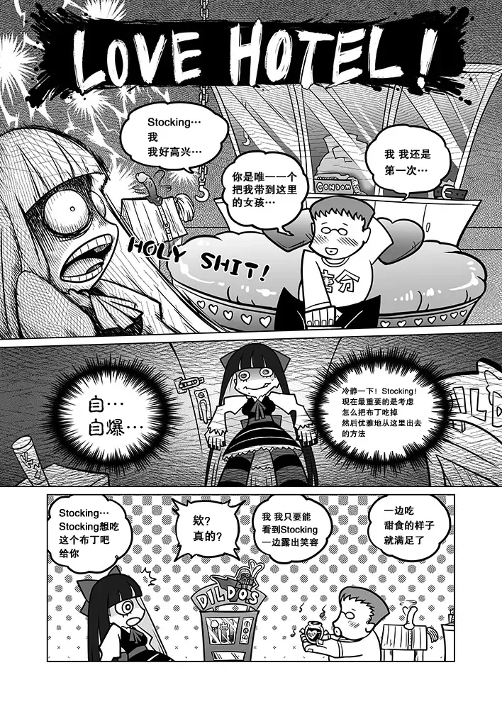 [Heiqing Langjun] Sakuga Houkai Fhentai.net - Page 28