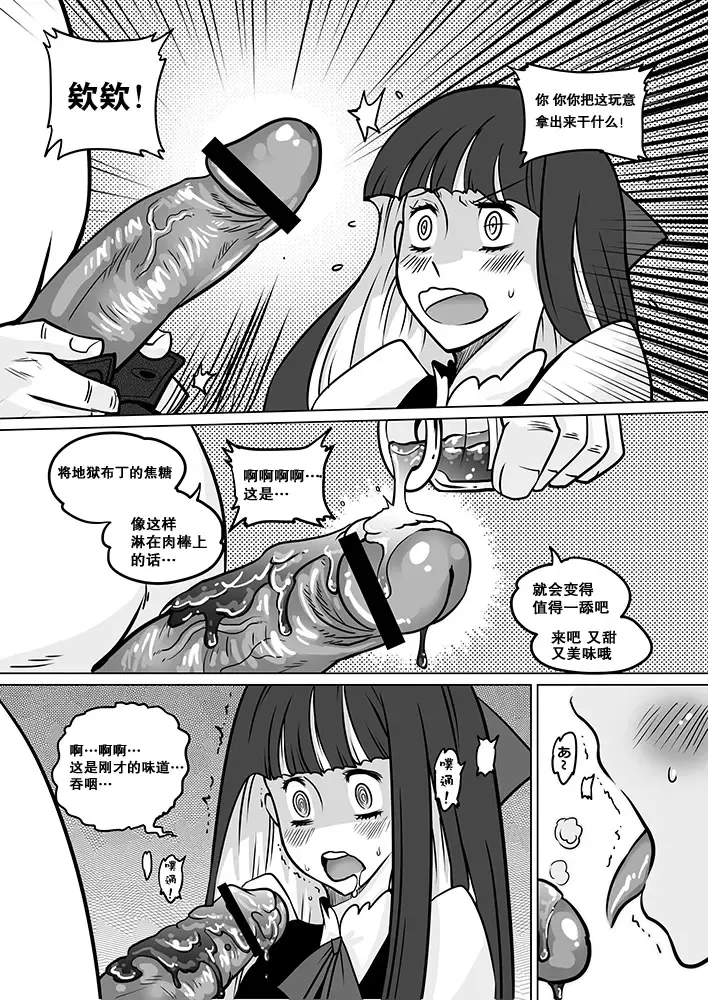 [Heiqing Langjun] Sakuga Houkai Fhentai.net - Page 31