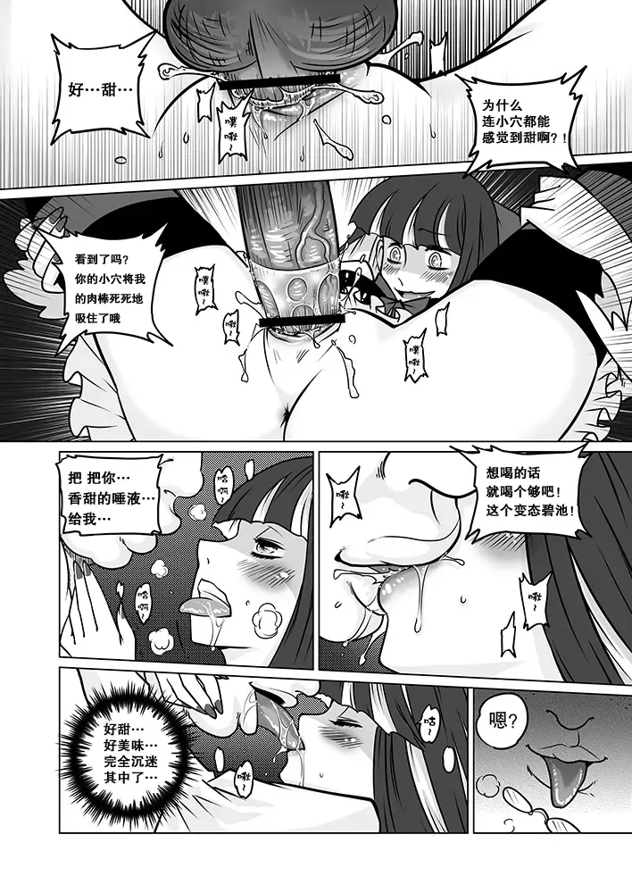 [Heiqing Langjun] Sakuga Houkai Fhentai.net - Page 35