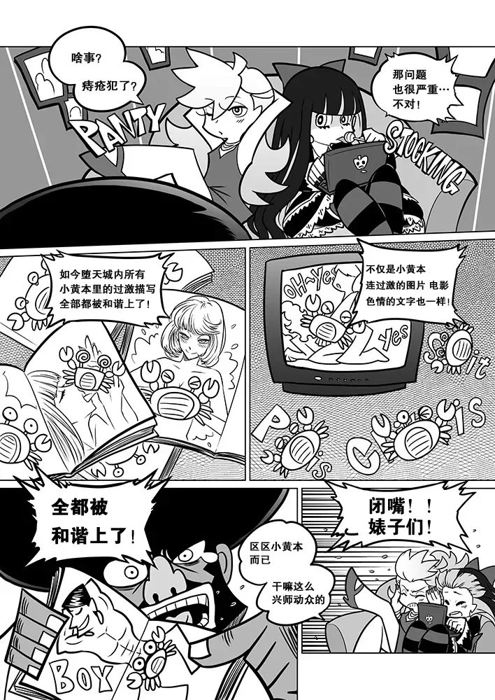 [Heiqing Langjun] Sakuga Houkai Fhentai.net - Page 4