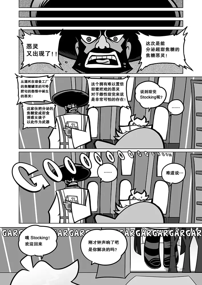 [Heiqing Langjun] Sakuga Houkai Fhentai.net - Page 44