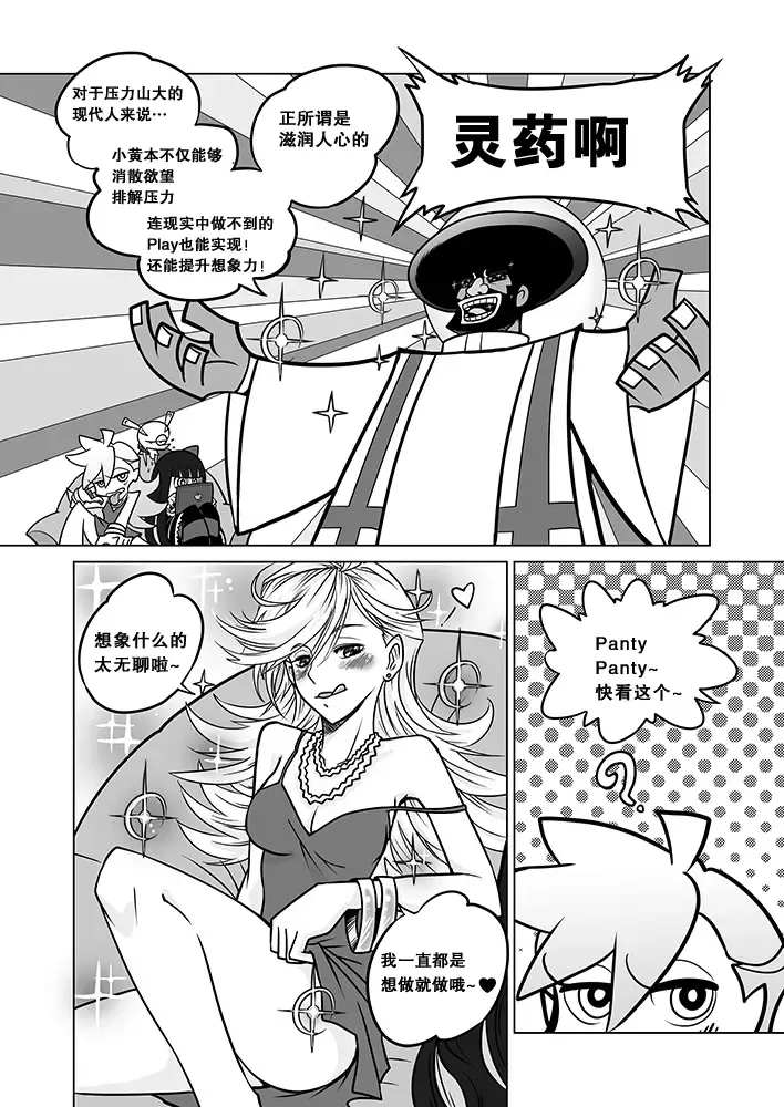 [Heiqing Langjun] Sakuga Houkai Fhentai.net - Page 5