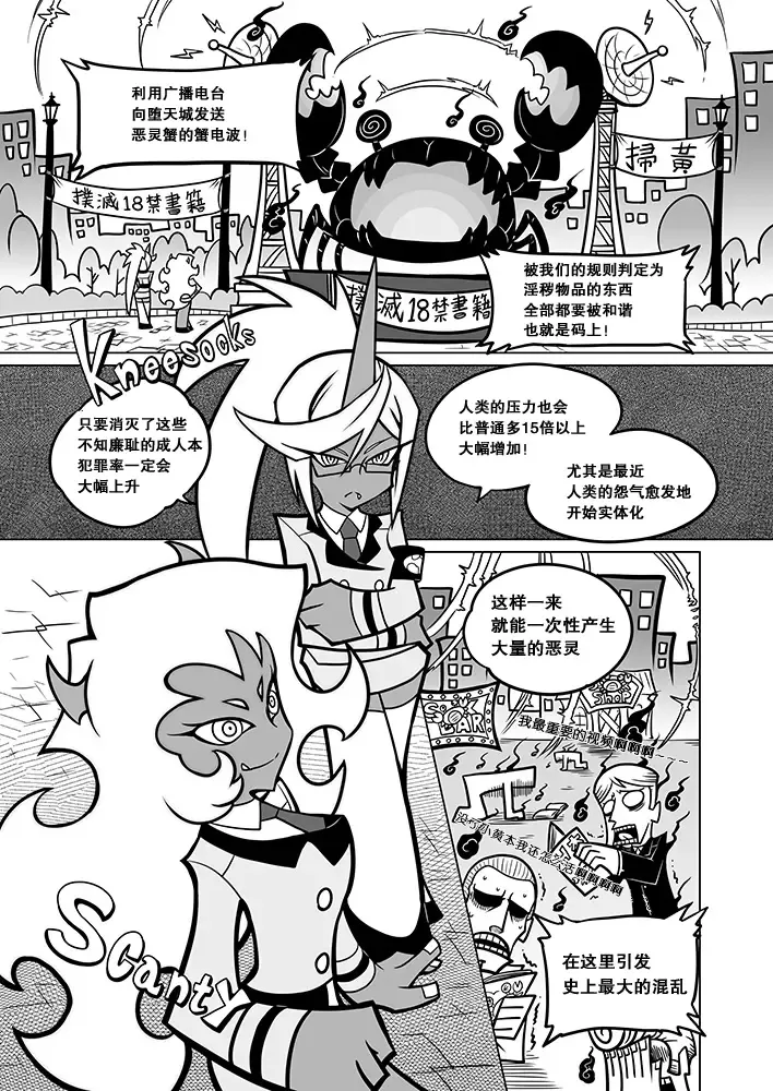 [Heiqing Langjun] Sakuga Houkai Fhentai.net - Page 7