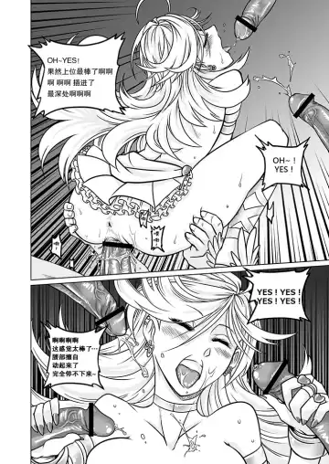 [Heiqing Langjun] Sakuga Houkai Fhentai.net - Page 18