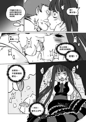 [Heiqing Langjun] Sakuga Houkai Fhentai.net - Page 30