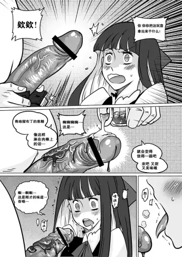 [Heiqing Langjun] Sakuga Houkai Fhentai.net - Page 31