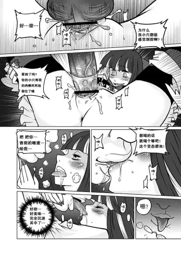 [Heiqing Langjun] Sakuga Houkai Fhentai.net - Page 35