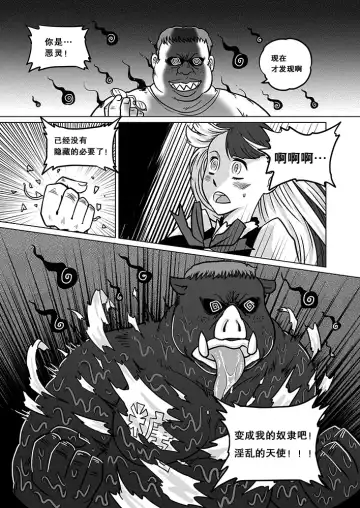 [Heiqing Langjun] Sakuga Houkai Fhentai.net - Page 36