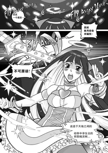 [Heiqing Langjun] Sakuga Houkai Fhentai.net - Page 37