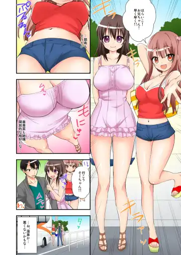 [Saki Chisuzu] 3-nin Mitchaku Otomari Ryokou ~Osananajimi to Imouto, 2-nin to Yatchatta Ore~ 1-2 Fhentai.net - Page 10