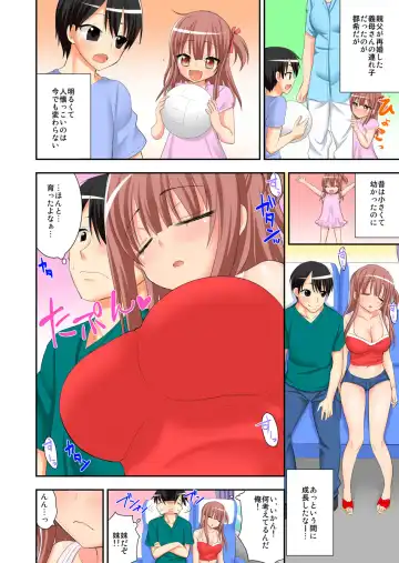 [Saki Chisuzu] 3-nin Mitchaku Otomari Ryokou ~Osananajimi to Imouto, 2-nin to Yatchatta Ore~ 1-2 Fhentai.net - Page 12