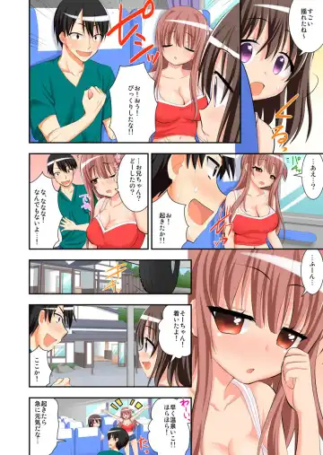 [Saki Chisuzu] 3-nin Mitchaku Otomari Ryokou ~Osananajimi to Imouto, 2-nin to Yatchatta Ore~ 1-2 Fhentai.net - Page 18