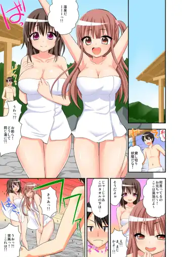 [Saki Chisuzu] 3-nin Mitchaku Otomari Ryokou ~Osananajimi to Imouto, 2-nin to Yatchatta Ore~ 1-2 Fhentai.net - Page 19