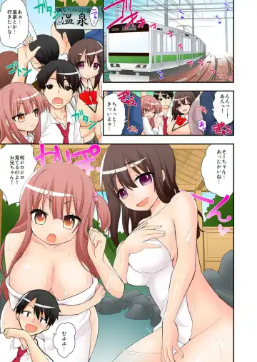 [Saki Chisuzu] 3-nin Mitchaku Otomari Ryokou ~Osananajimi to Imouto, 2-nin to Yatchatta Ore~ 1-2 Fhentai.net - Page 3