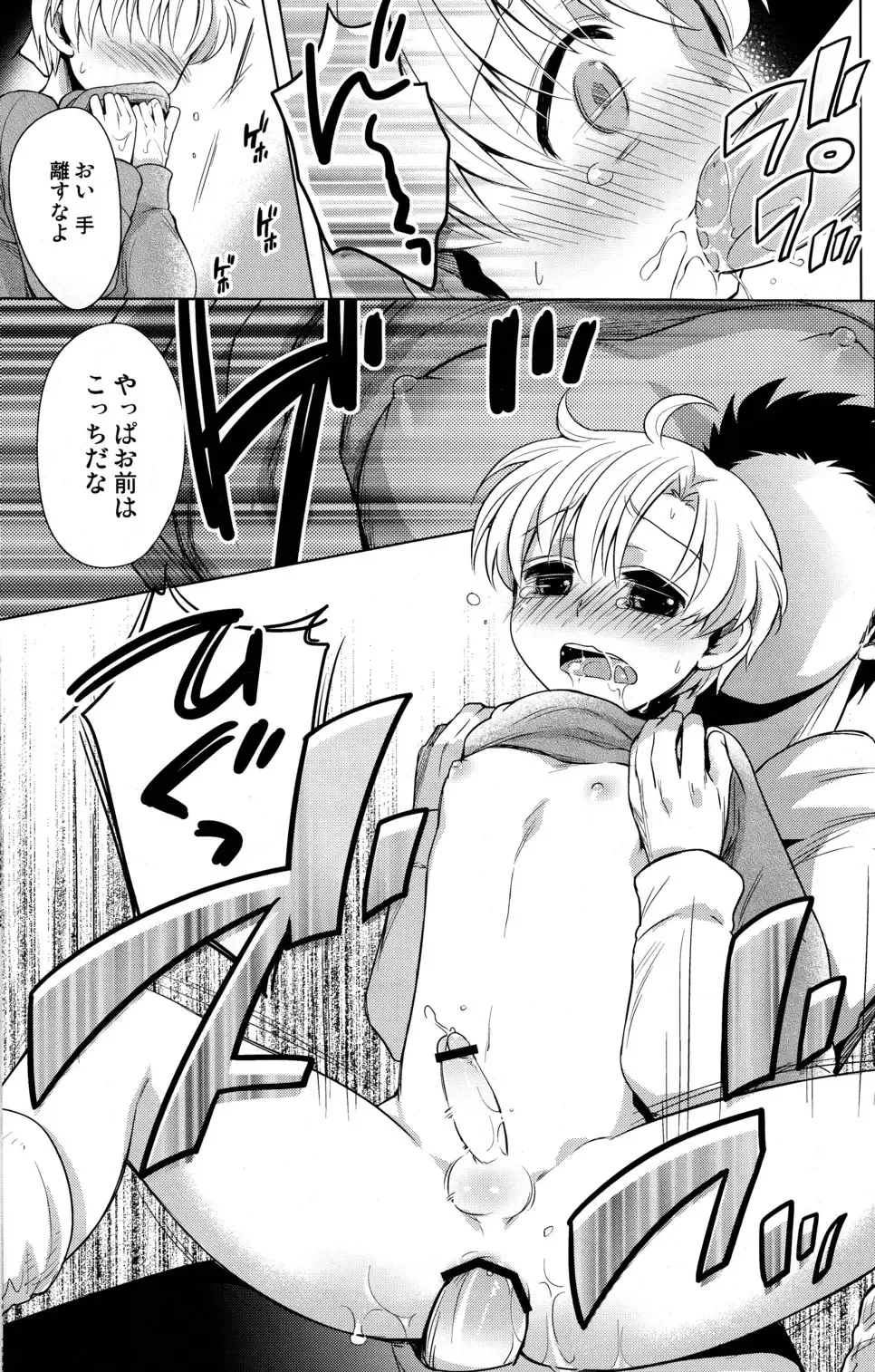 [Okabayashi Beru] Sunohara Mania 3 Fhentai - Page 13