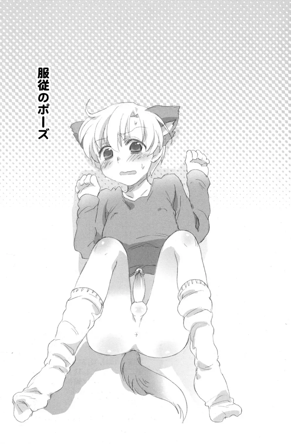 [Okabayashi Beru] Sunohara Mania 3 Fhentai - Page 18