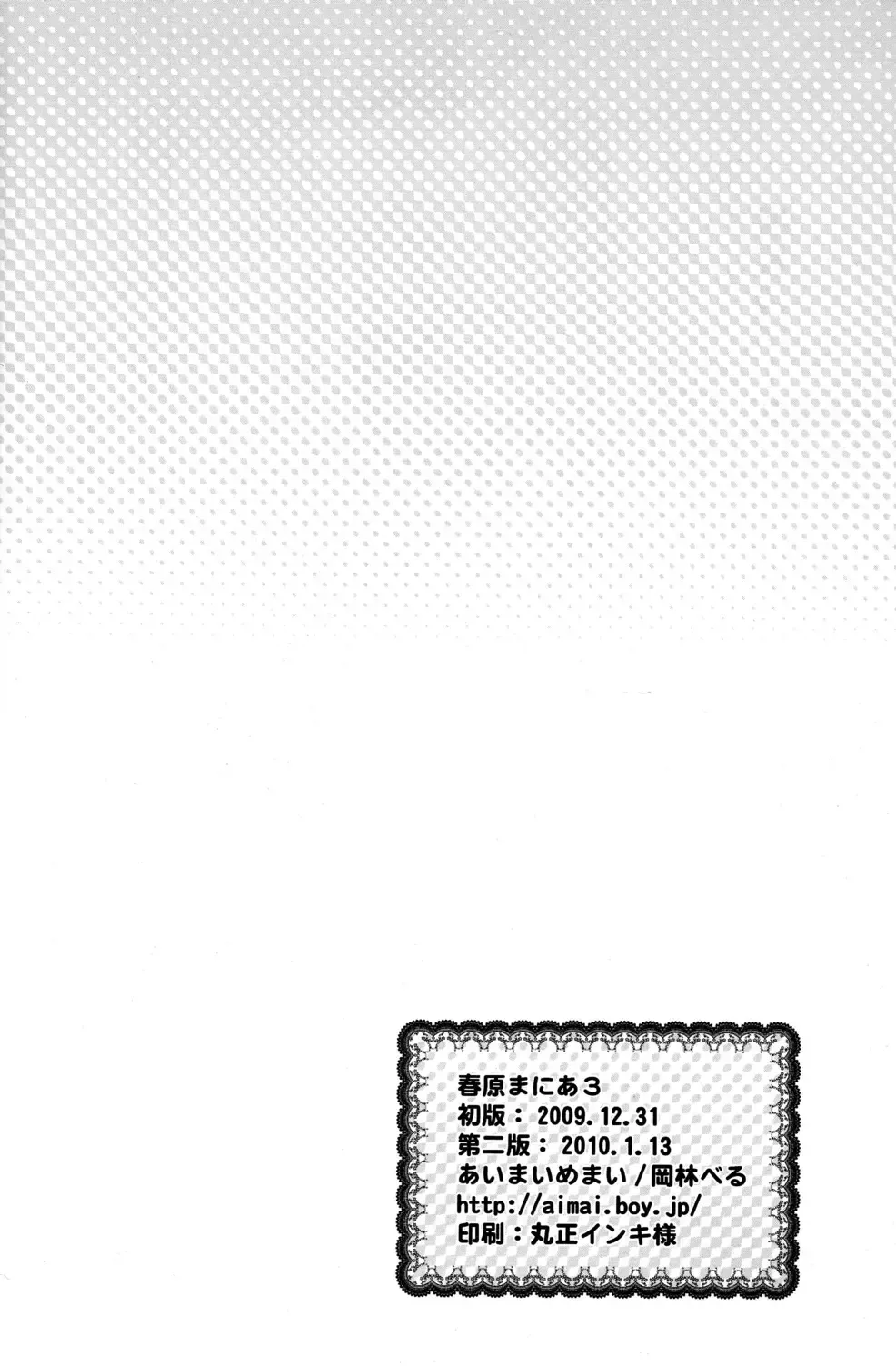 [Okabayashi Beru] Sunohara Mania 3 Fhentai - Page 19